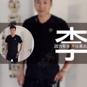 李宏福
