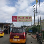 教学环境