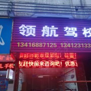 教学环境
