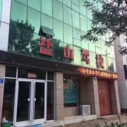 教学环境