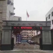 教学环境