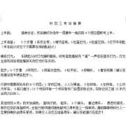 教学环境
