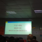 教学环境