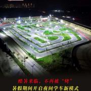 教学环境