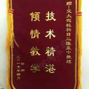 教学环境