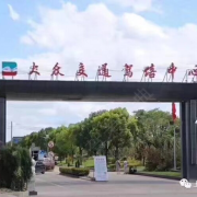 教學環(huán)境