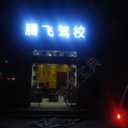 教學(xué)環(huán)境