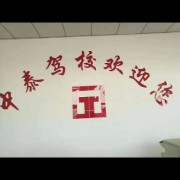 教学环境