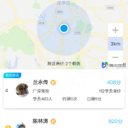 教学环境