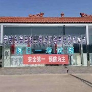 教学环境