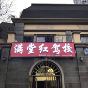 教學(xué)環(huán)境