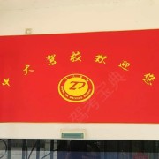教學環(huán)境