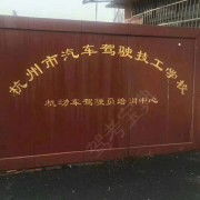 教学环境