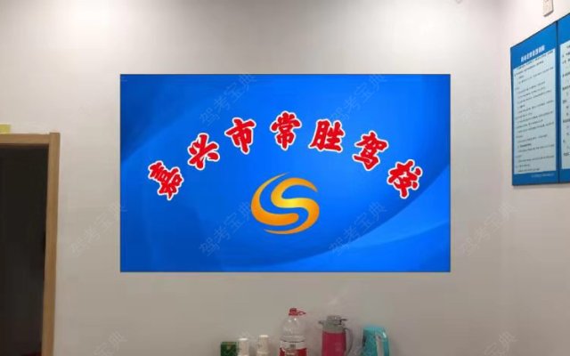 嘉兴驾校哪家强？最新行业动态分析告诉你！