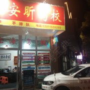 教学环境