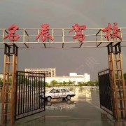 教學(xué)環(huán)境