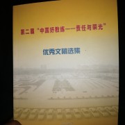 教学环境