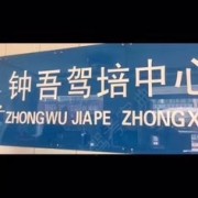 教學環(huán)境