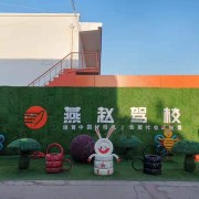 教学环境