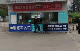 教学环境