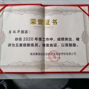 教学环境