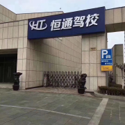 教學環(huán)境
