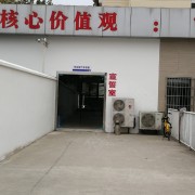 教学环境