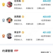 教学环境