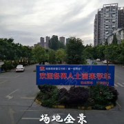 教学环境