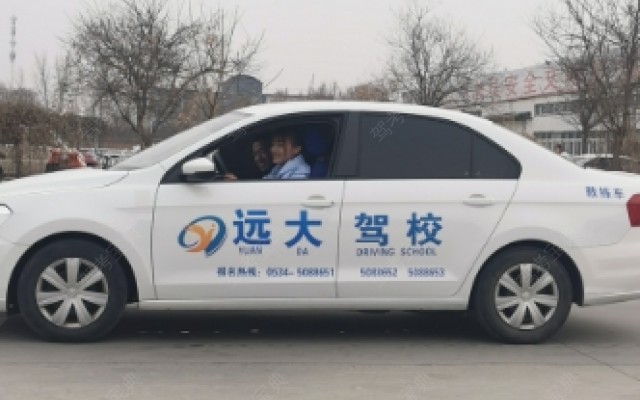 远大驾校引领学车新风尚