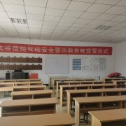 教学环境