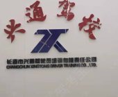 兴通驾校