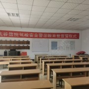 教学环境