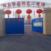 教学环境