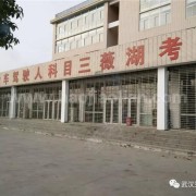 教学环境