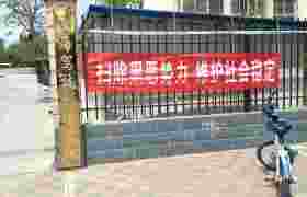 教学环境