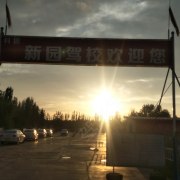 教学环境