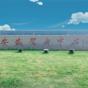 教學環(huán)境