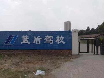 蓝盾驾校直营分校