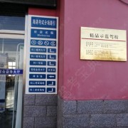 教学环境
