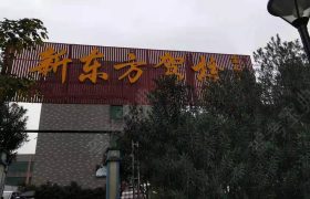 教学环境