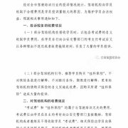 教学环境