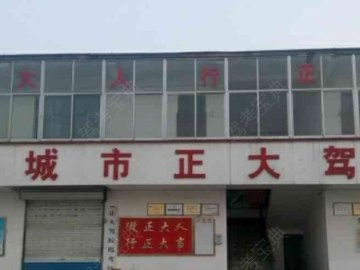 正大驾校市中心分校