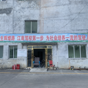 教学环境