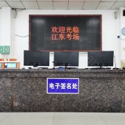 教学环境
