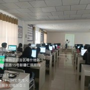教学环境
