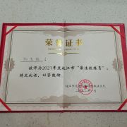 教学环境