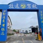 教學(xué)環(huán)境