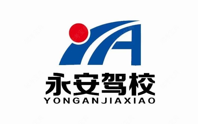 永安驾校吕学辉教练|吕学辉教练评价怎么样|铜川驾驶员教练【铜川永安