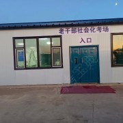 教学环境